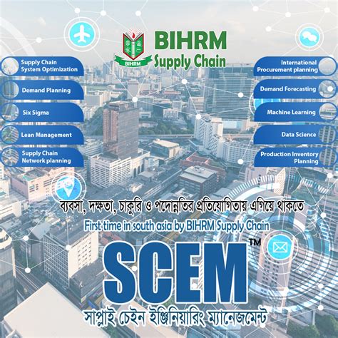 BISCM – BD Institute of Supply Chain Management.